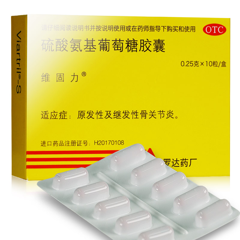 维固固力硫酸氨基葡萄糖胶囊025g10粒原发性继发性风湿骨外伤