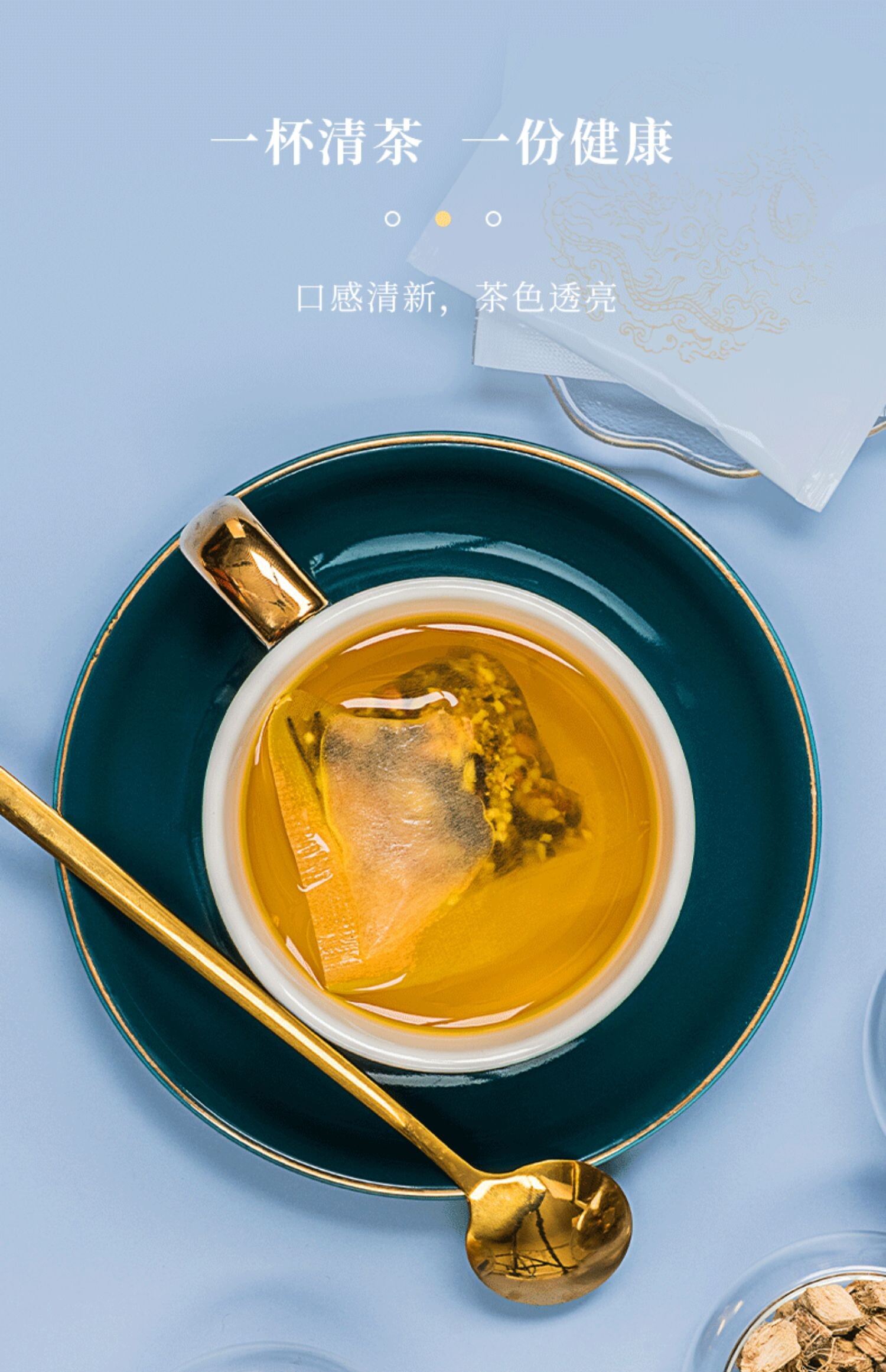 痛风菊苣栀子茶降尿酸茶包三高排酸南京同仁堂养生茶