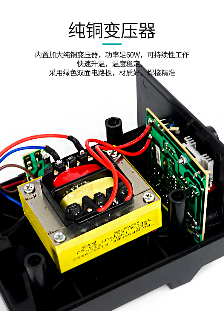 936烙铁接线图图片