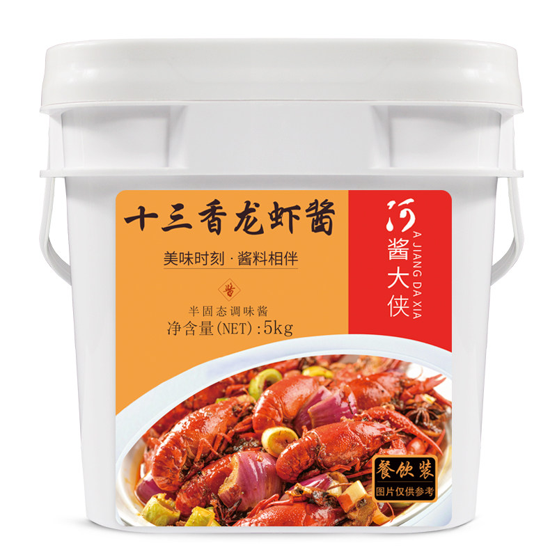 阿酱大侠十三香龙龙虾调料包虾尾香辣湖南湖北酱类调料