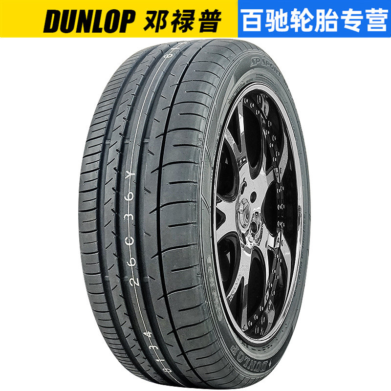 全新邓禄普轮胎60r19109wmaxx050适配路虎发现科雷乘用车轮胎