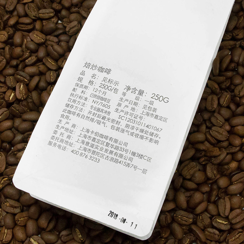 小数点水洗夏兰精品咖啡豆250g袋装咖啡新鲜烘焙可现磨黑咖啡粉