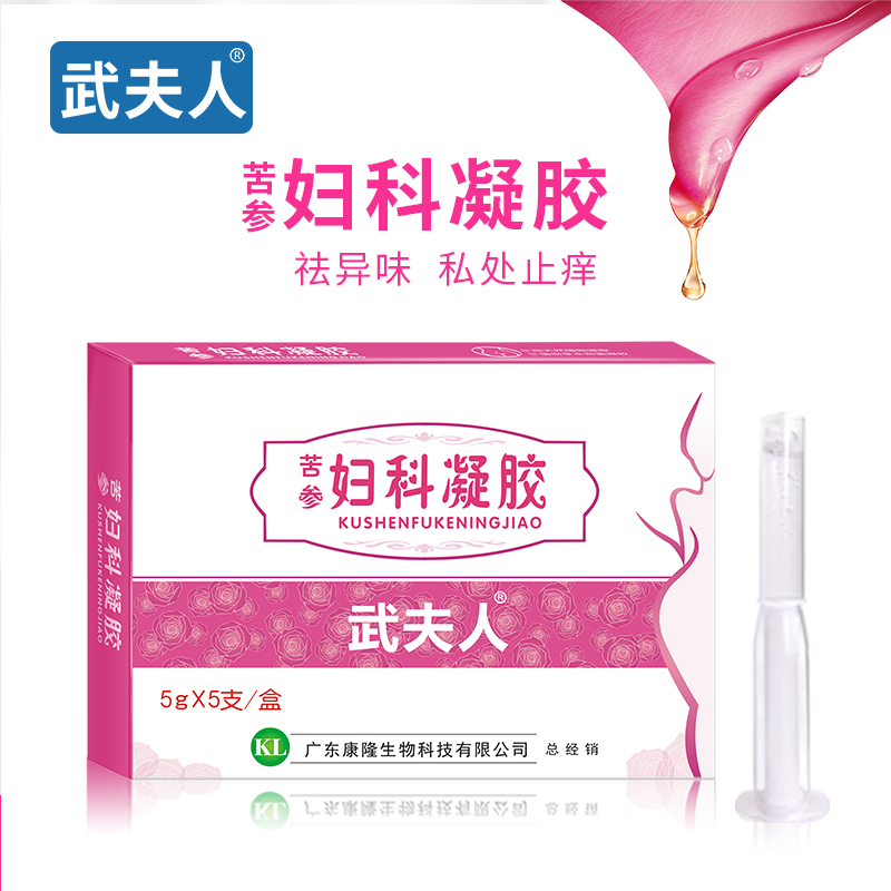 武夫人苦参妇科凝胶女洗液金鸡私处护理私护抑菌黴菌霉菌性炎阴道图0