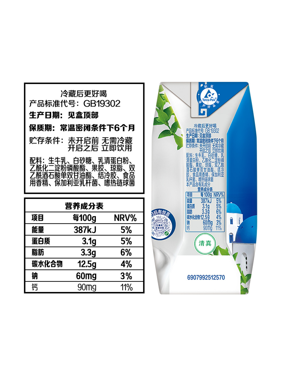 伊利安慕希酸奶原味205g12整箱学生儿童早餐营养牛奶官方旗舰店