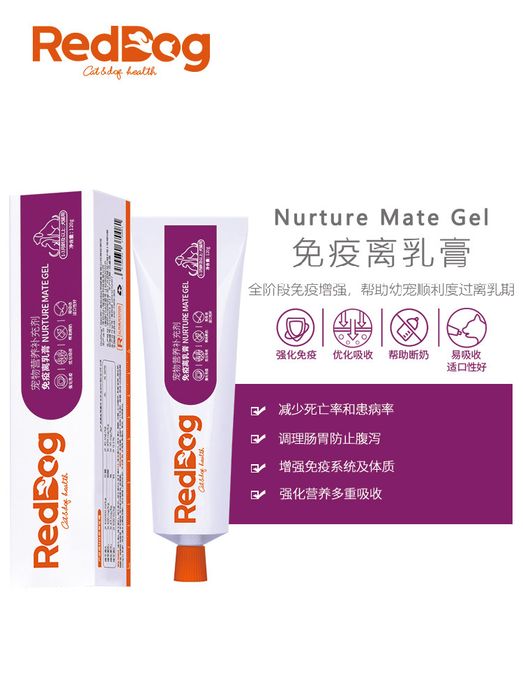 reddog红狗免疫离乳膏幼犬猫营养膏怀孕增强免疫力调理肠胃120g