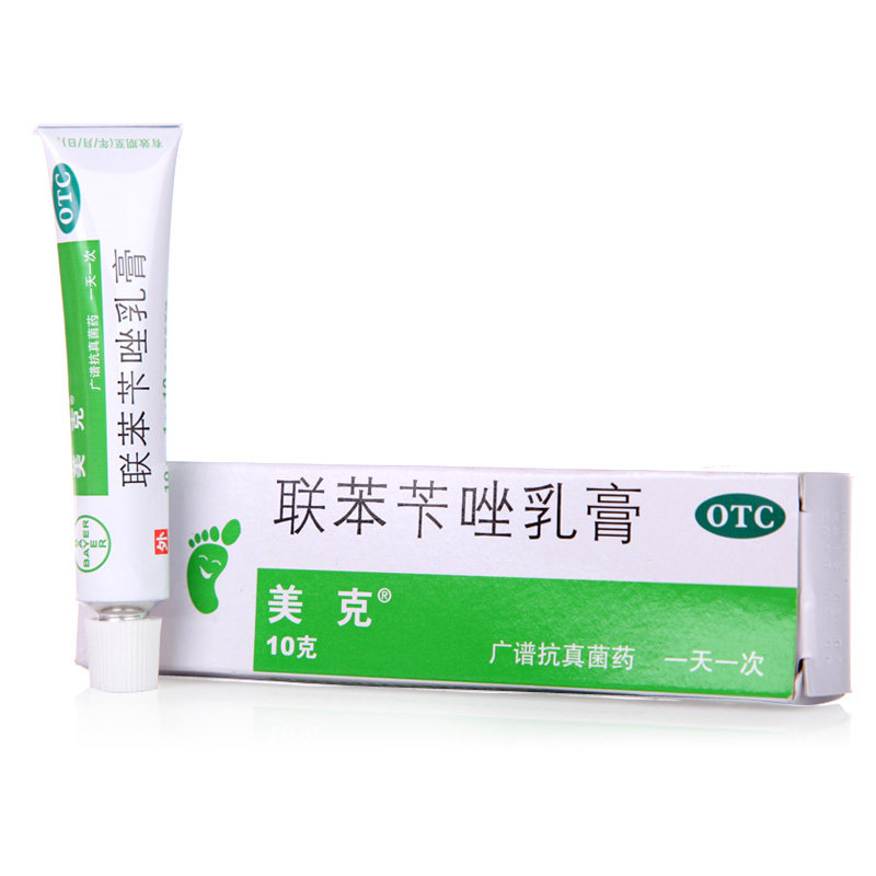 美克联苯苄唑乳膏10g1支皮肤真菌体癣手癣癣症