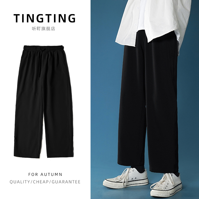 夏季冰丝薄款垂感潮流百搭休闲九分阔腿黑色西装裤子男直筒宽松潮