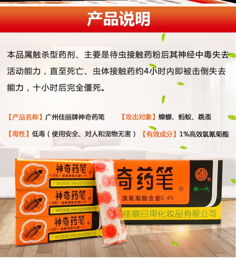 跳蚤家用虱子猫狗好用杀虫剂粉笔室内神笔环保杀虫剂卫生农药