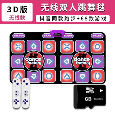 2020新款圣舞堂无线双人跳舞家用电视机接口体感跳舞毯