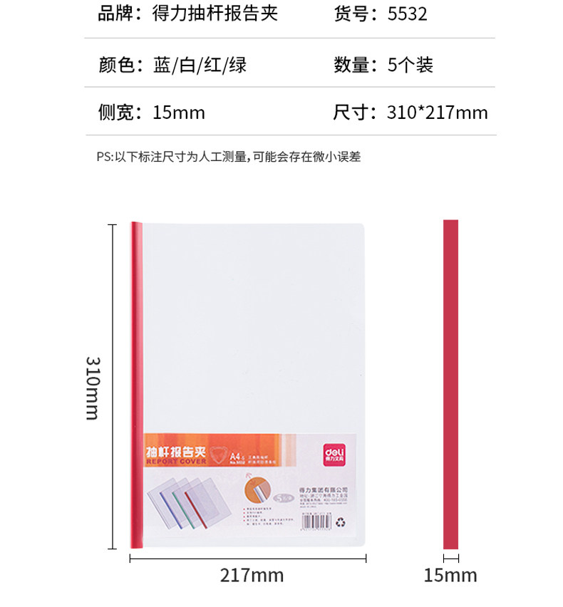 抽杆5支彩页简历学生大号加厚透明滑杆专用文件夹