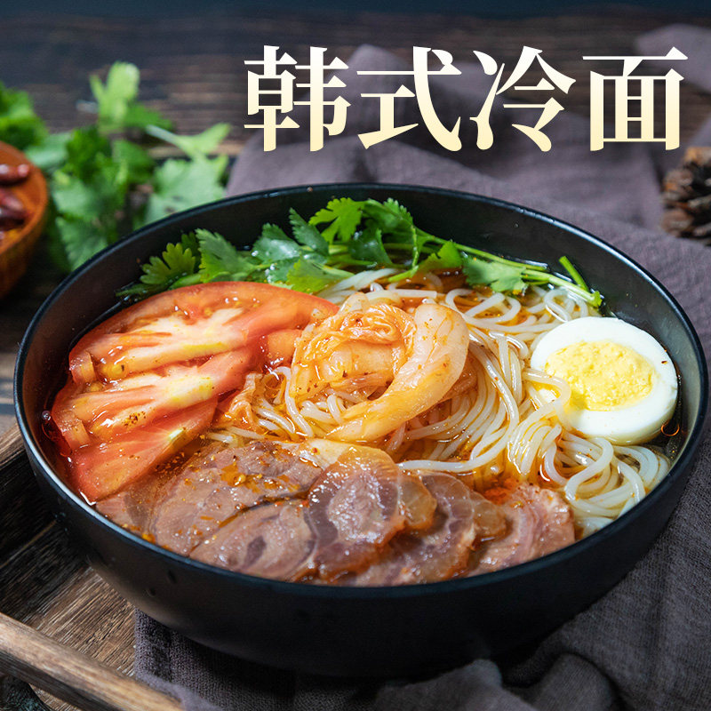 还口以韩式大冷面朝鲜族冷面390g*7袋