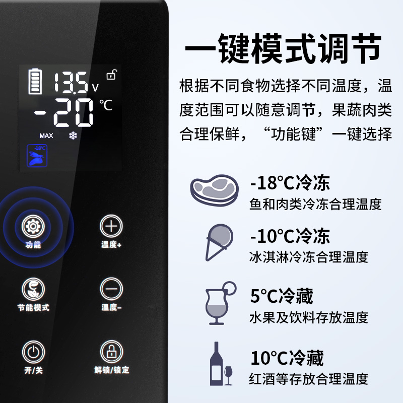 冰箱新飞车载压缩机制冷12v24v220v冷藏冷冻货车轿车车载冰箱