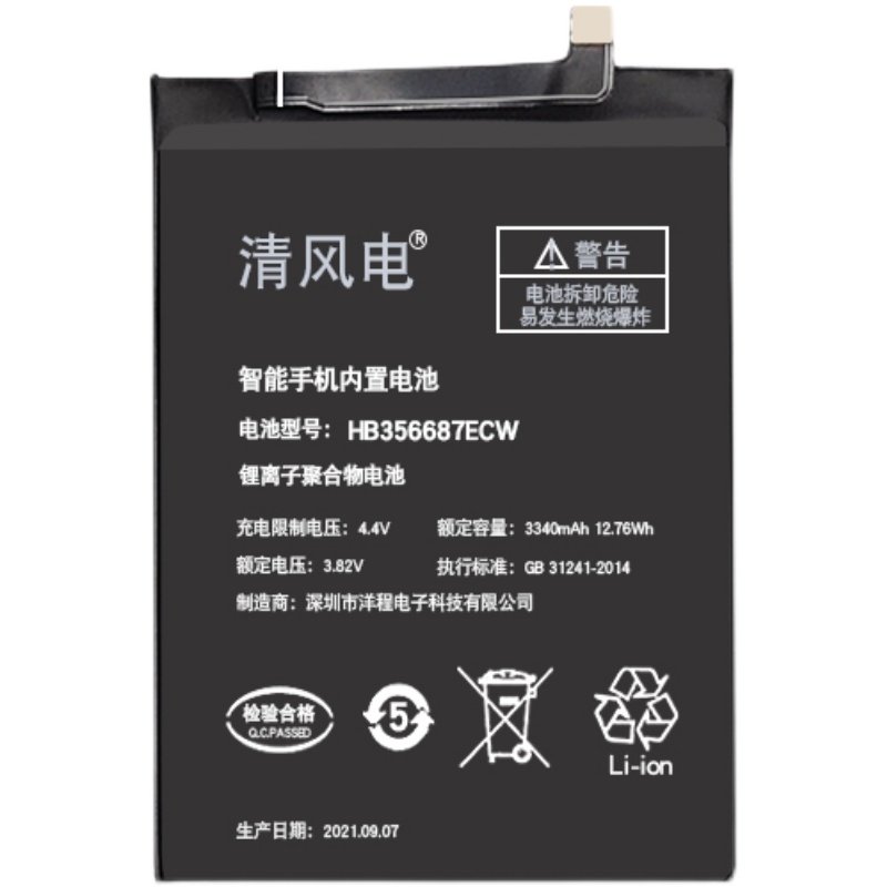 清风风电适用oppoa7xa77a77ta73a73ta1手机电池