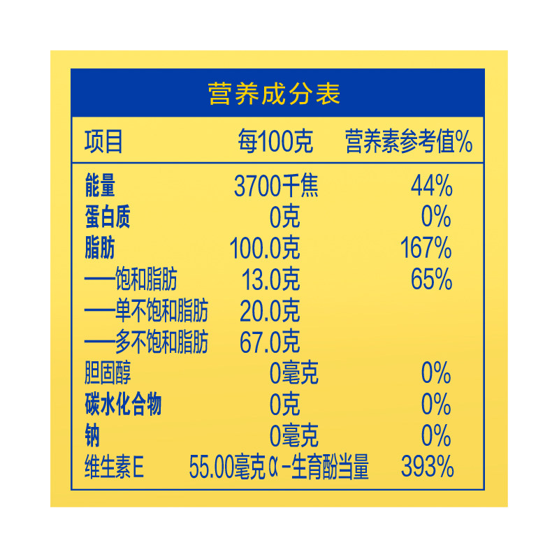 金龙鱼阳光葵花籽900ml食用色拉油炒菜宿舍葵花籽油