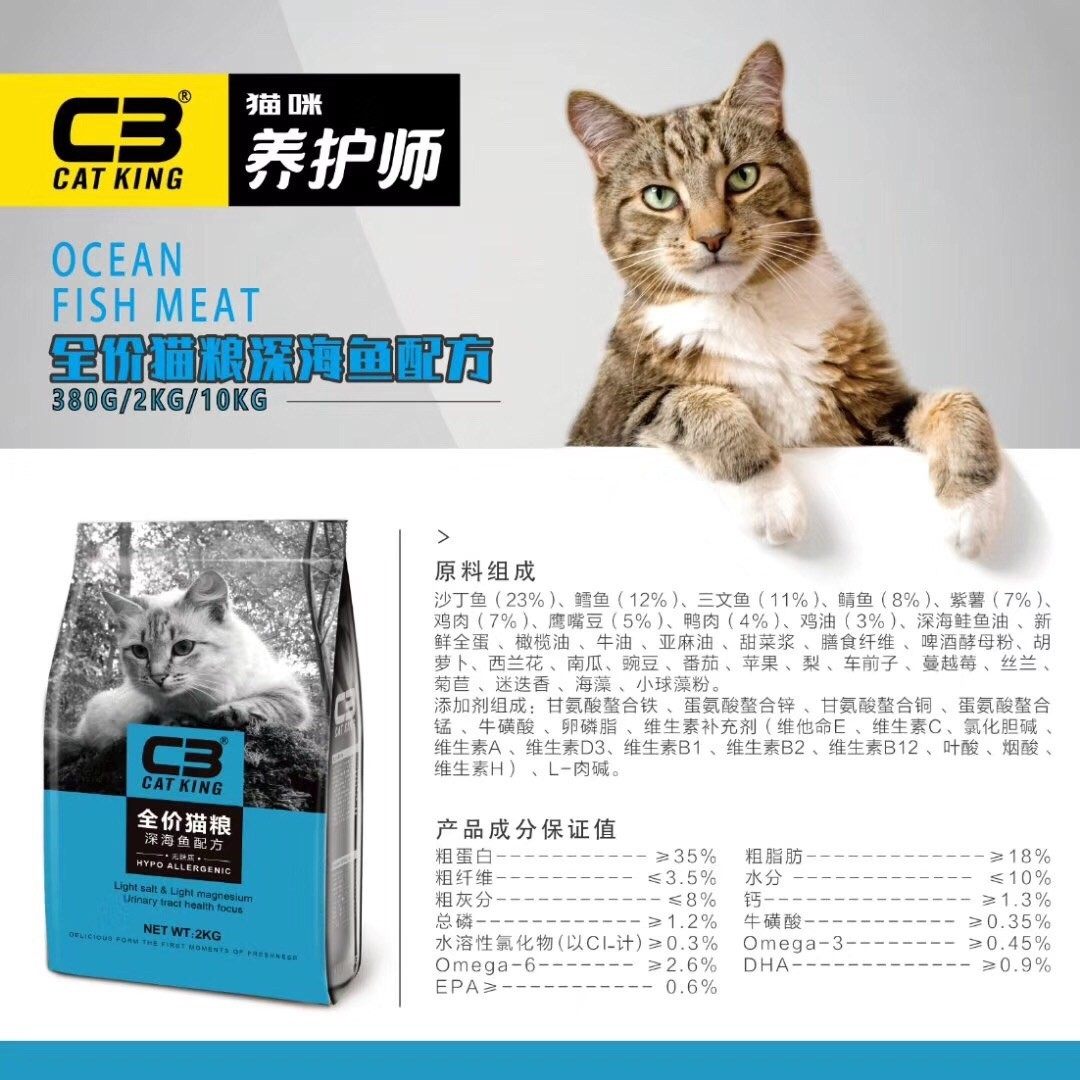 c3猫粮奶糕海洋2kg高蛋白长肉发脸全期无谷低敏猫全价膨化粮