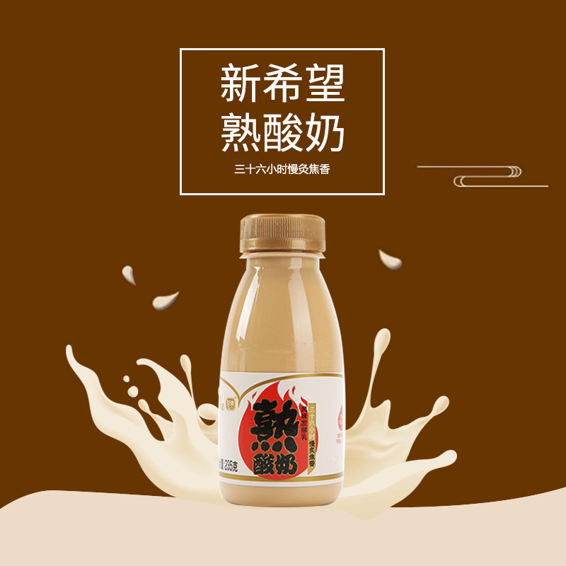 新希望琴牌塑瓶酸奶风味发酵酸牛奶235g6瓶营养酸奶