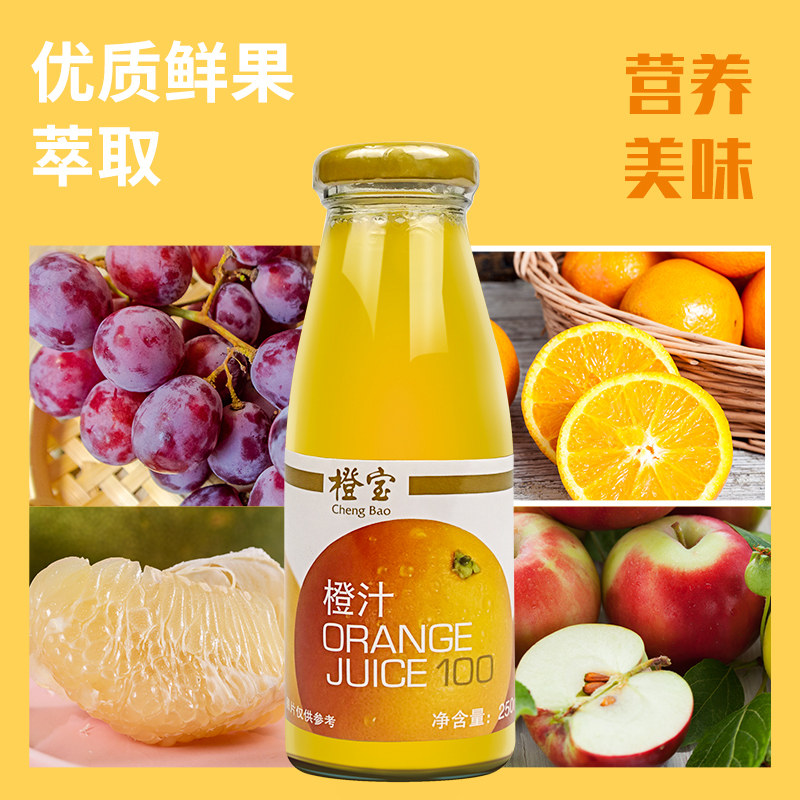 橙宝口味多省饮料复原浓缩果汁100新鲜橙汁纯果蔬汁