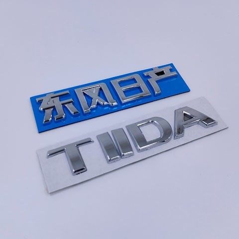 日产骐达尼桑颐达车标tllda英文字母中网尾箱汽车车标