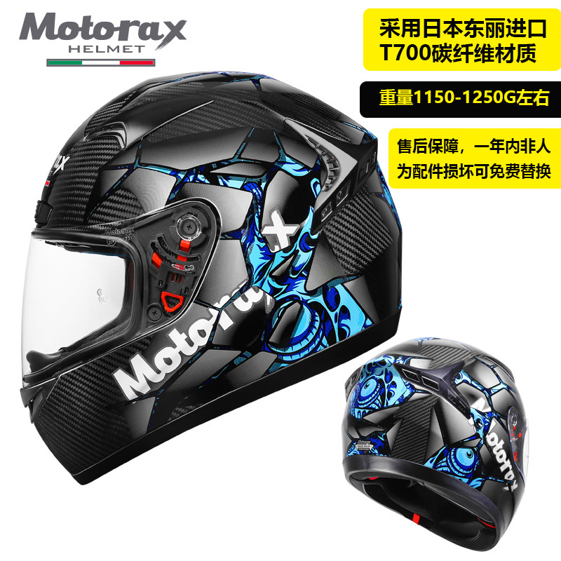 motorax摩雷士r60摩托车头盔全盔碳纤维骑士机车跑盔摩托车头盔