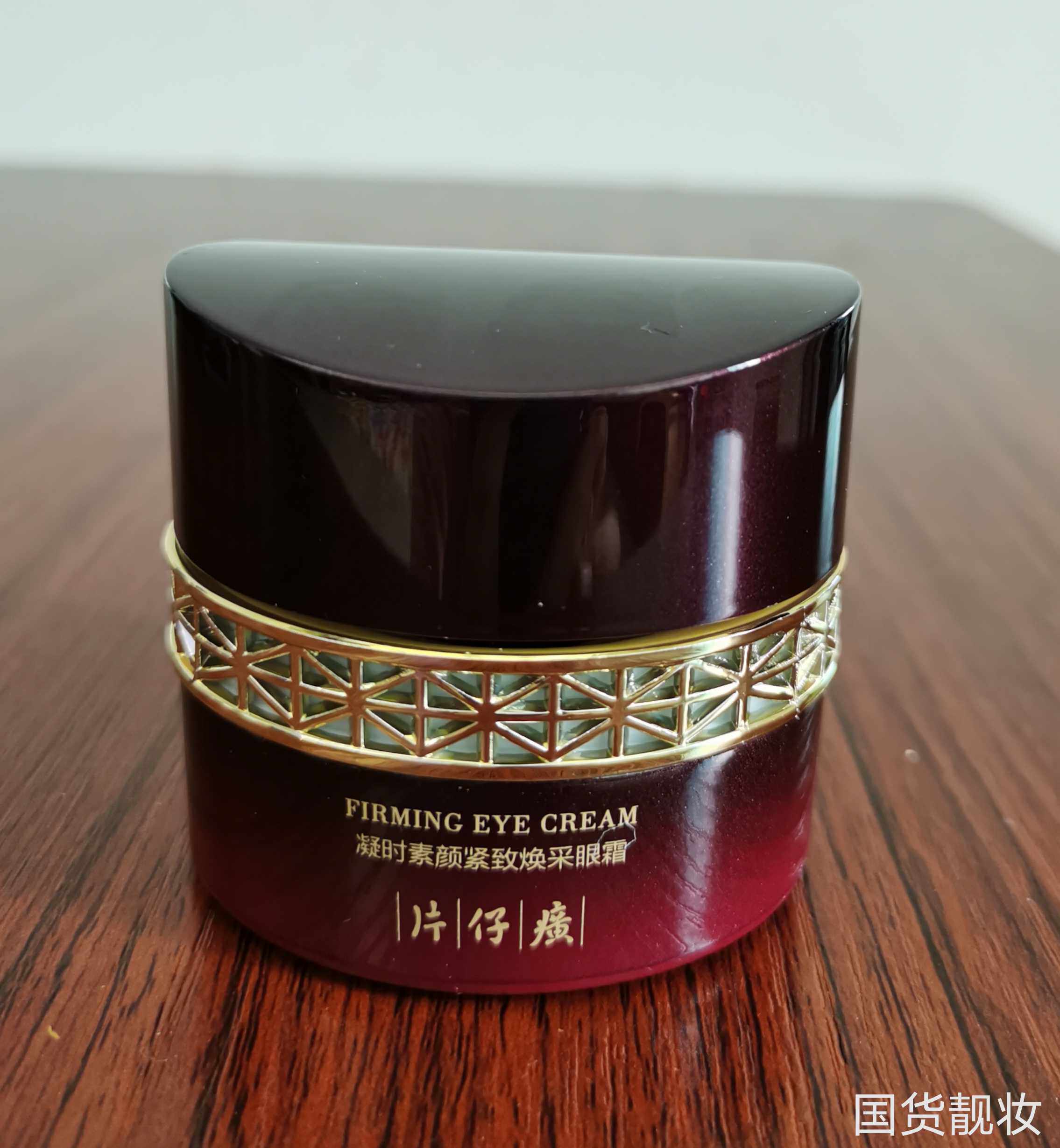 紧致眼霜片仔癀凝时素颜焕采淡化眼纹黑眼圈眼袋眼霜