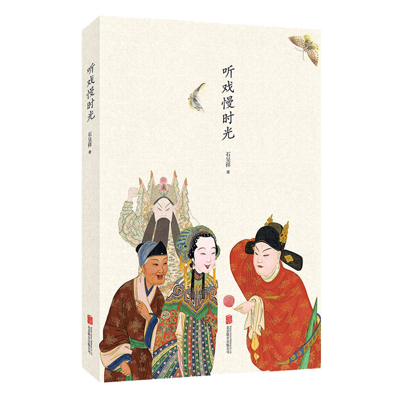 戏剧舞蹈提高京剧鉴赏水平给人多方面的启迪 中国戏剧文化研究类书籍