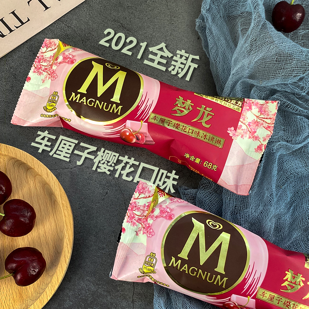 雪梦梦龙雪糕车厘子樱花蓝莓双重脆层冰激凌巧克力冰淇淋