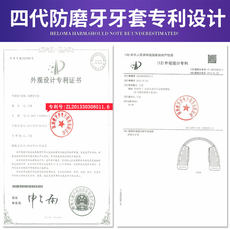 防磨牙牙套夜间磨牙矫正贴成人颌垫睡觉咬合牙垫护齿磨牙神器大人 防磨牙牙套夜间磨牙矫正贴成人颌垫睡觉咬合牙垫护齿磨牙神器大人