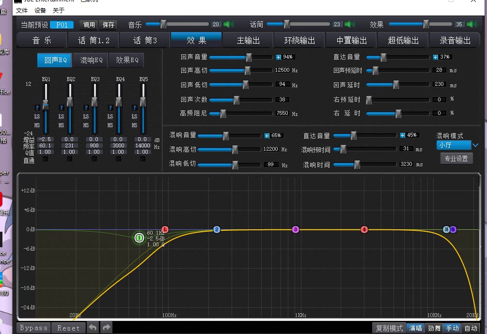 效果jblxl180jblxl180调试软件文件教程效果器(舞台)