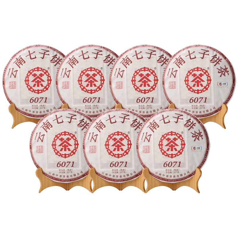 中茶官方旗舰店官网普洱茶2019年七子6071茶饼一提中粮普洱
