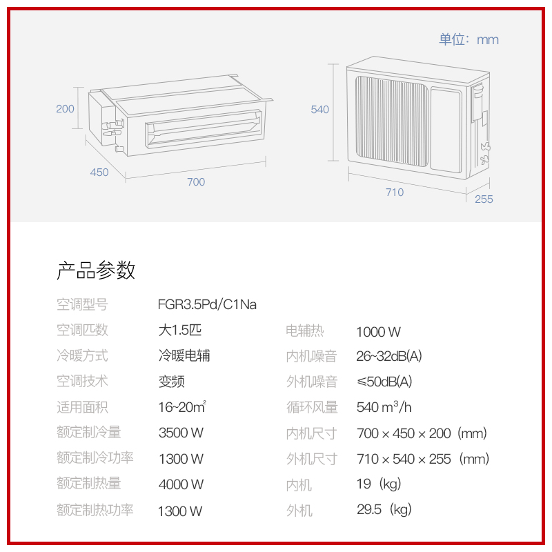 gree格力fgr35pdc1na15p一拖变频家用中央空调风管风管机