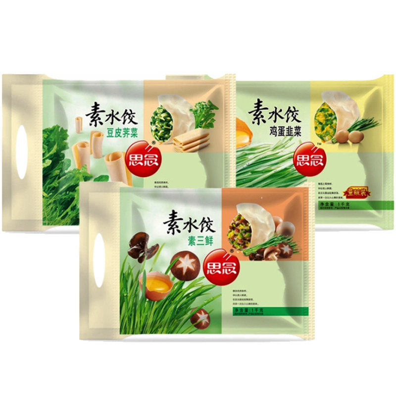 思念纯素冷冻饺子早餐速冻三鲜荠菜素水菜豆水饺