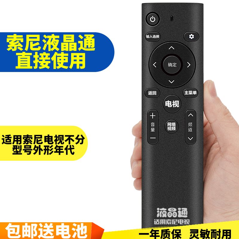 适用Sony索尼电视语音遥控器8000H 9000H 9500H Z8H RMF-TX700C - 图1
