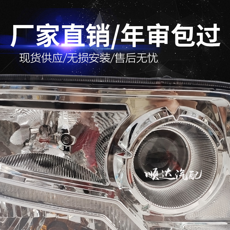 適用福田歐曼戴姆勒GTL大燈總成6系9系H4改裝led牽引車前大燈配件