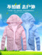 Sunscreen women's short paragraph 2021 summer new long-sleeved anti-ultraviolet breathable outdoor sports jacket skin windbreaker Sunscreen women's short paragraph 2021 summer new long-sleeved anti-ultraviolet breathable outdoor sports jacket skin windbreaker