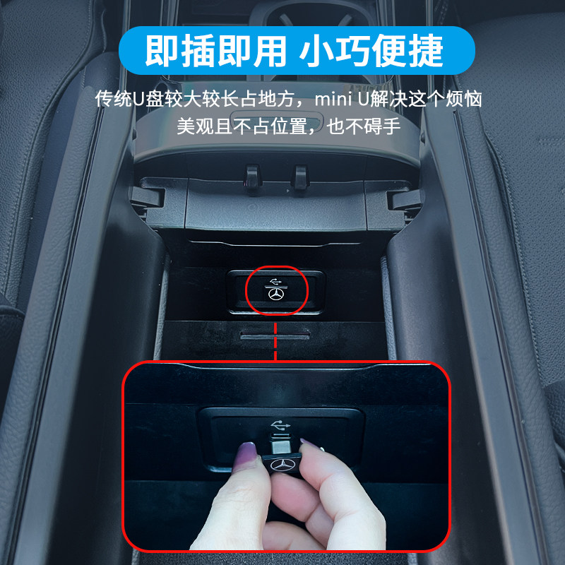 适用于无损glbgleacs优盘glc奔驰音乐迷你车载mp3