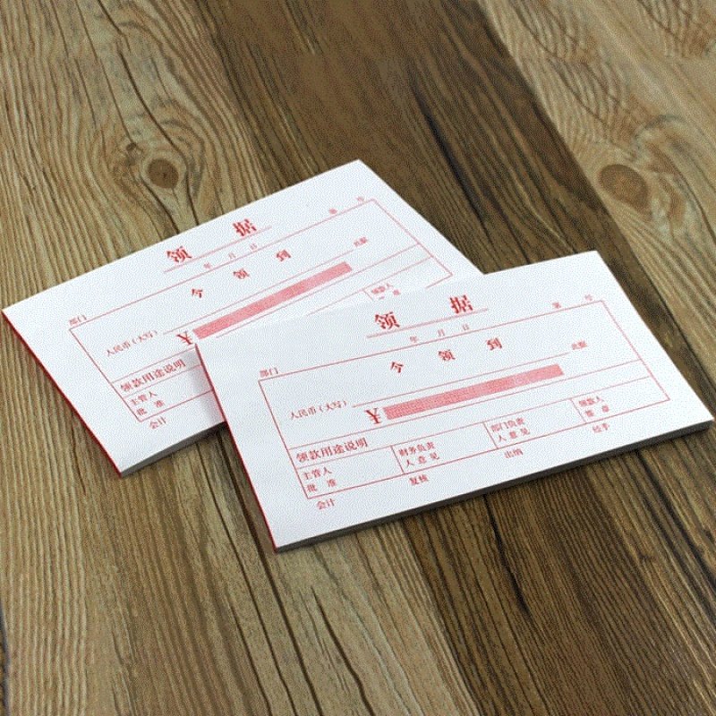 收据单据领条通用装领财务出入库单送货领料凭证