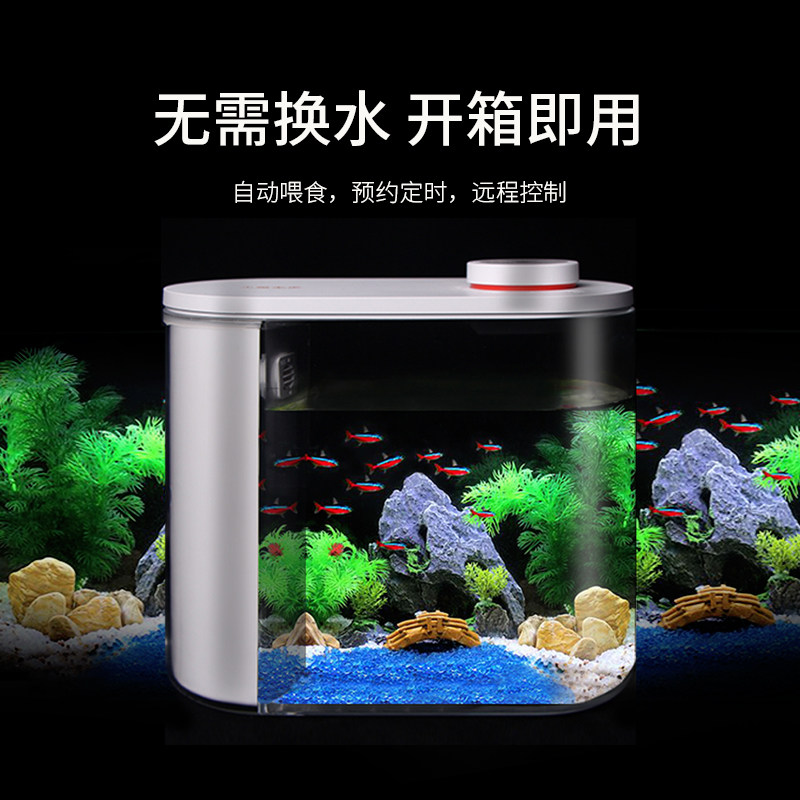 小鱼未来生态鱼缸智能远程控制换水自动喂食客厅桌面缸