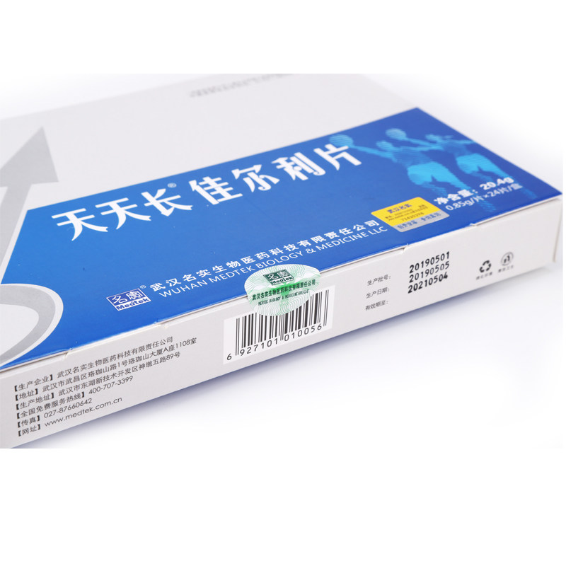 生长发育天天长佳尔利促进高碳酸碳酸钙片青少年专利km钙铁锌