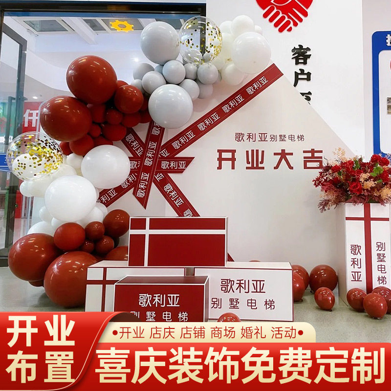 周年庆开业气氛布置气球背景签名kt4s店铺气球