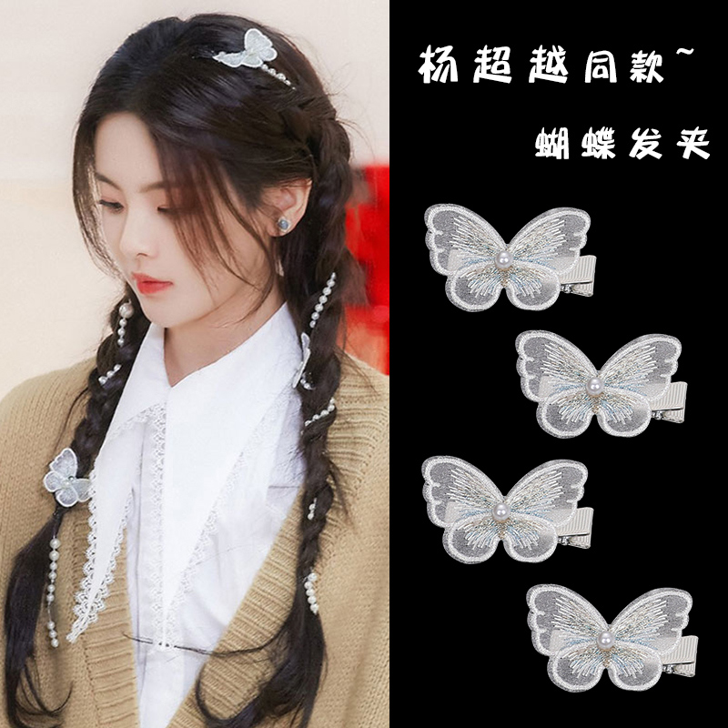 头饰杨超越发卡绑发蝴蝶结森系编发链条流苏珍珠发饰