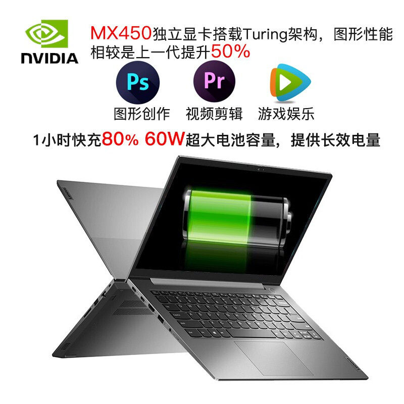 轻薄202114英寸笔记本电脑thinkpad商务办公游戏便携mx450笔记本电脑
