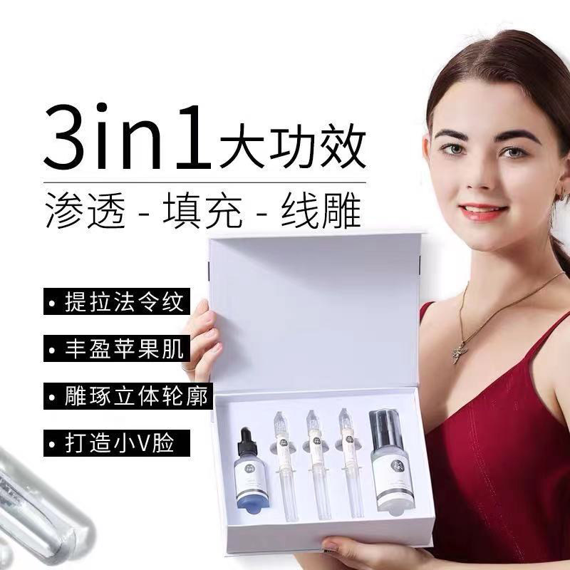 缦霖液态线雕涂抹式提拉紧抗衰老抗皱淡化细纹面部护理套装