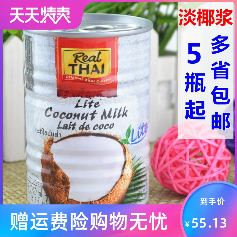 5瓶泰国进口丽尔泰淡椰浆400mlx5椰桨易拉罐装其他