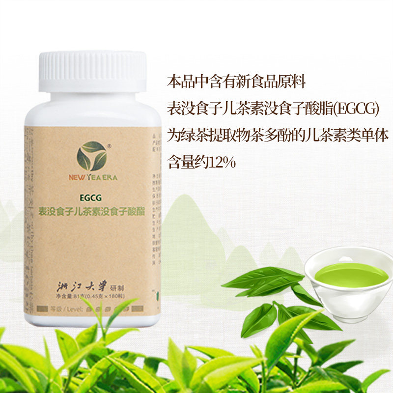 大茗堂新款成人片剂36个月茶多酚茗宝egcg龙井款礼其他膳食营养补充剂