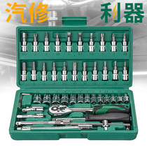 Exploring Small Flying Sleeve Suit Combination Tool Big Full Repair Car Tool Suit Small Sleeve Ratchet Wrench Toolbox