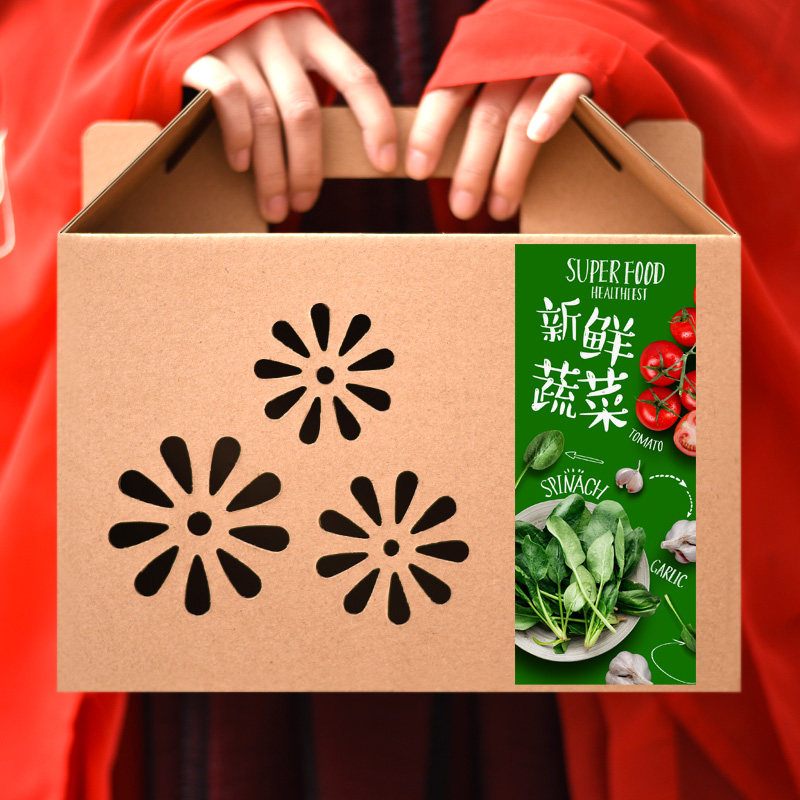 新鲜蔬菜包装盒精品礼盒盒子510斤手提纸箱箱子礼品盒
