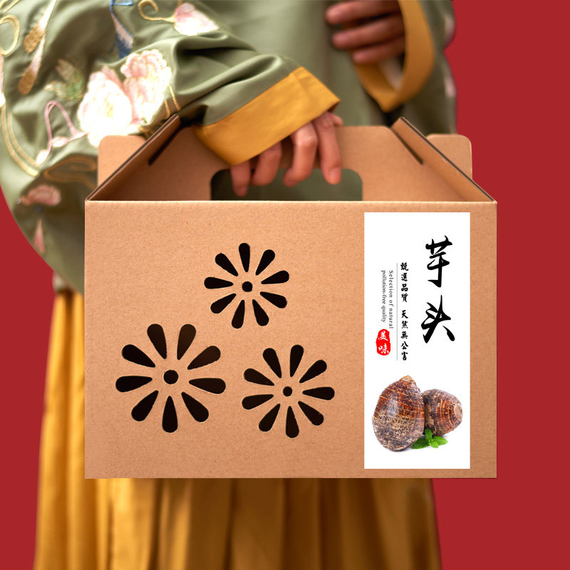 芋头包装盒蔬菜礼盒盒子高档创意通用手提510斤礼品盒