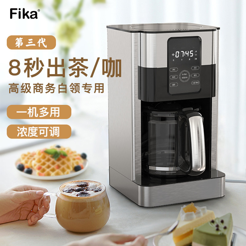 泡茶机德国homezest全自动蒸汽煮茶红茶花可调浓度预约咖啡机