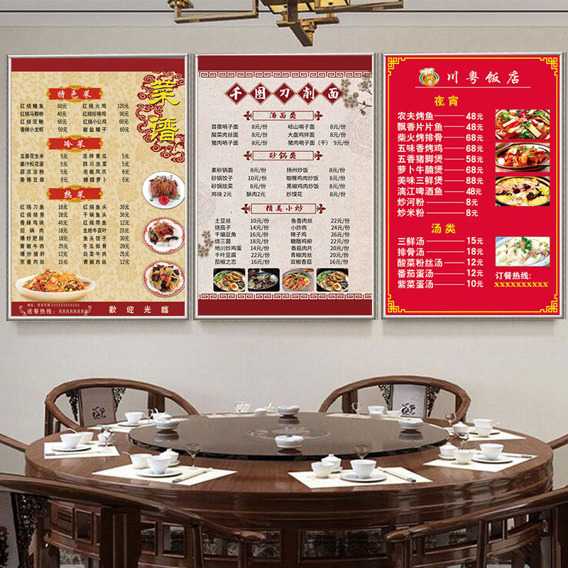 价目表菜谱火锅店早餐墙挂大排档定制快餐装饰画餐厅宣传单