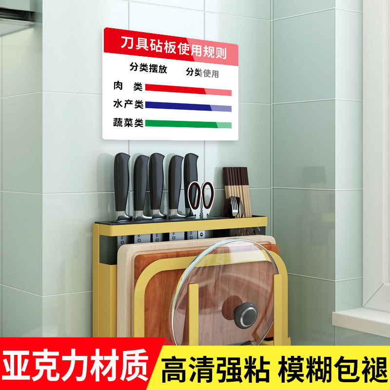 分类使用刀具标准摆放餐厅厨房提示工具色标标志牌